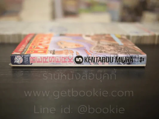 Berserk เล่ม 5 รูปที่ 2