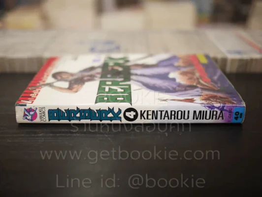 Berserk เล่ม 4 รูปที่ 2