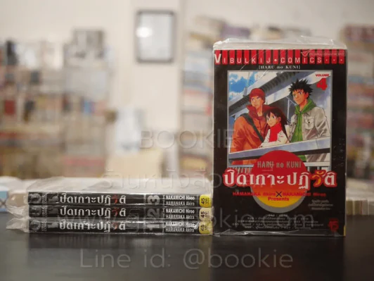 ปิดเกาะปฏิวัติ 4 เล่มจบ (มือหนึ่ง) รูปที่ 1