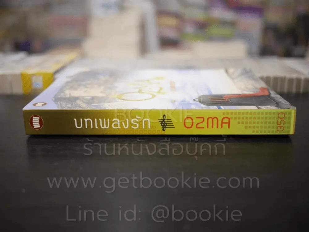 บทเพลงรัก - ozma รูปที่ 2