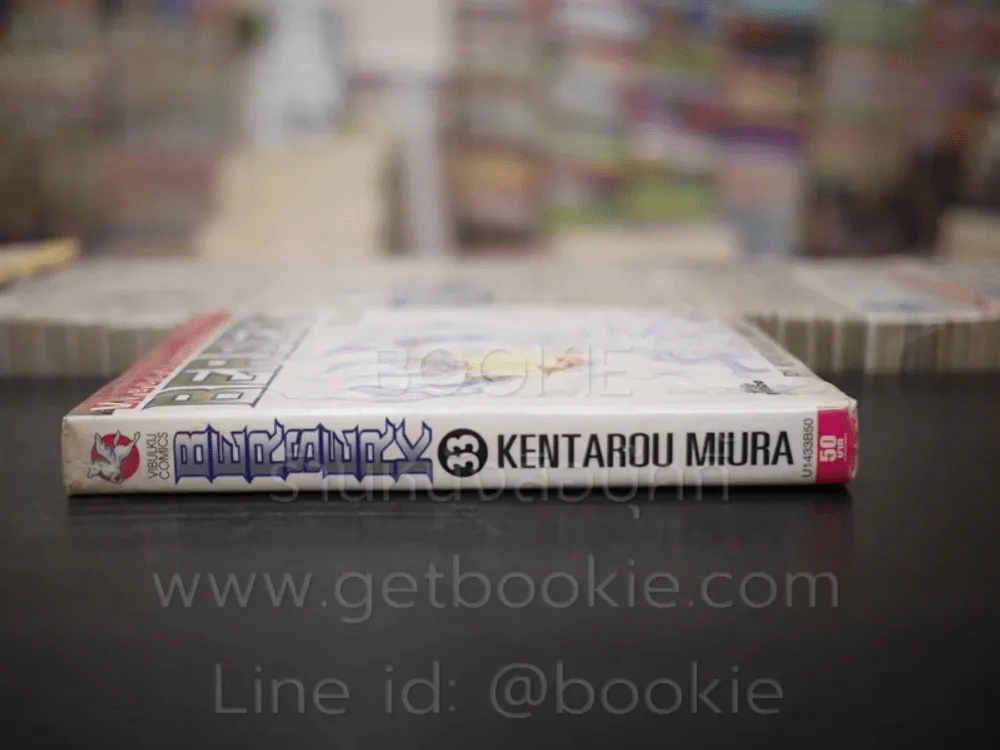 Berserk เล่ม 33 รูปที่ 2