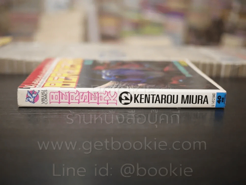 Berserk เล่ม 12 รูปที่ 2