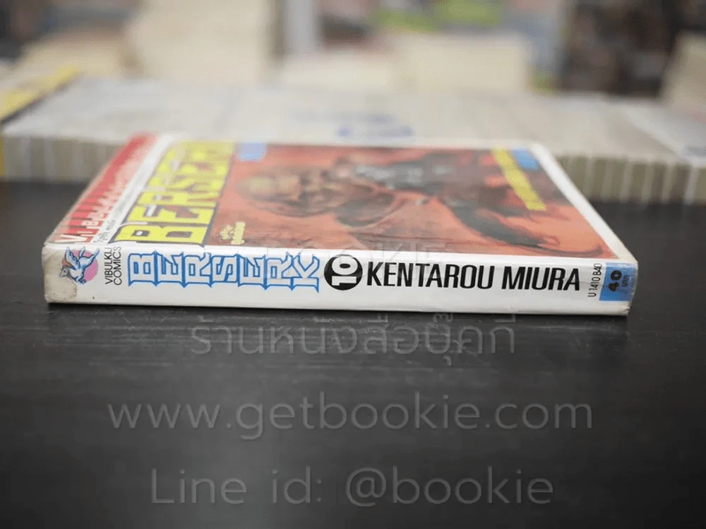 Berserk เล่ม 10 รูปที่ 2