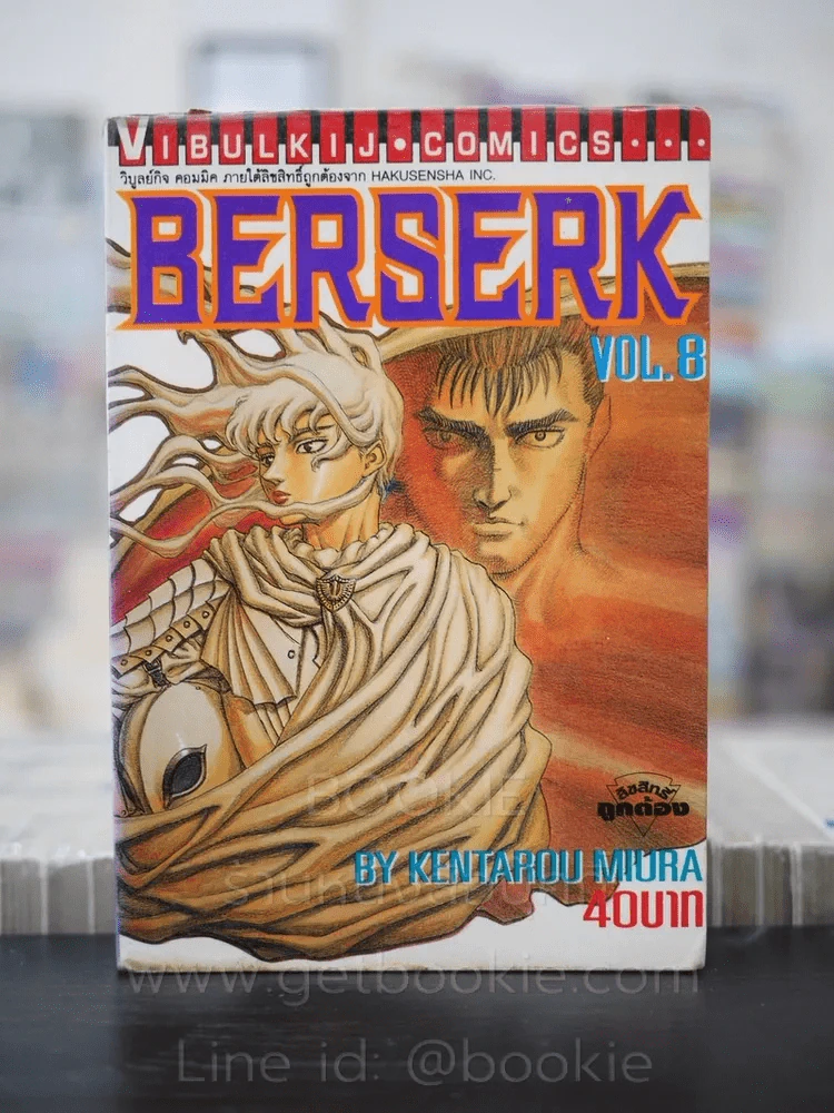 Berserk เล่ม 8 รูปที่ 1