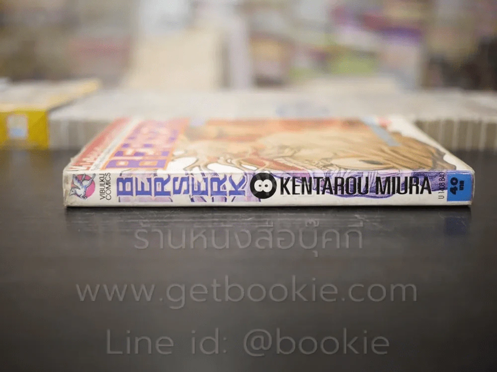 Berserk เล่ม 8 รูปที่ 2