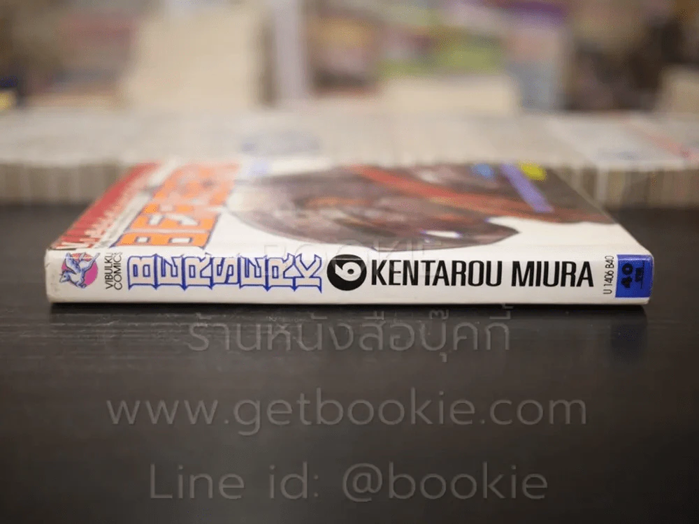 Berserk เล่ม 6 รูปที่ 2