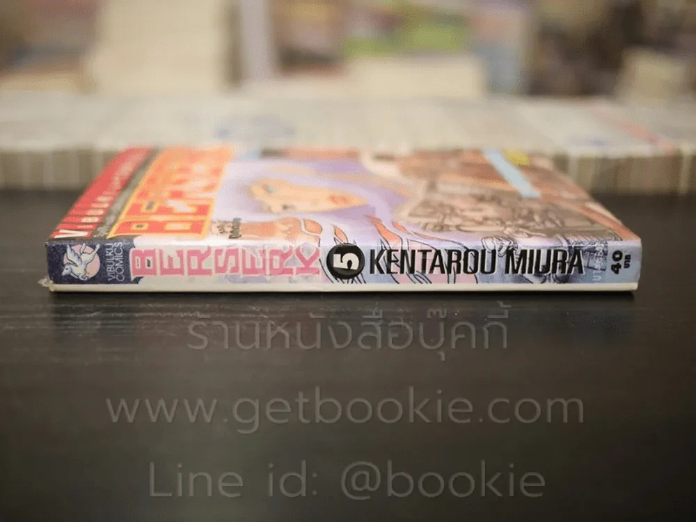 Berserk เล่ม 5 รูปที่ 2