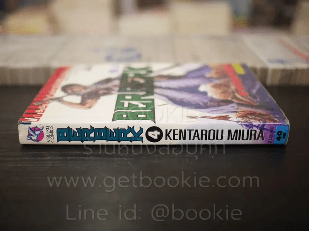Berserk เล่ม 4 รูปที่ 2