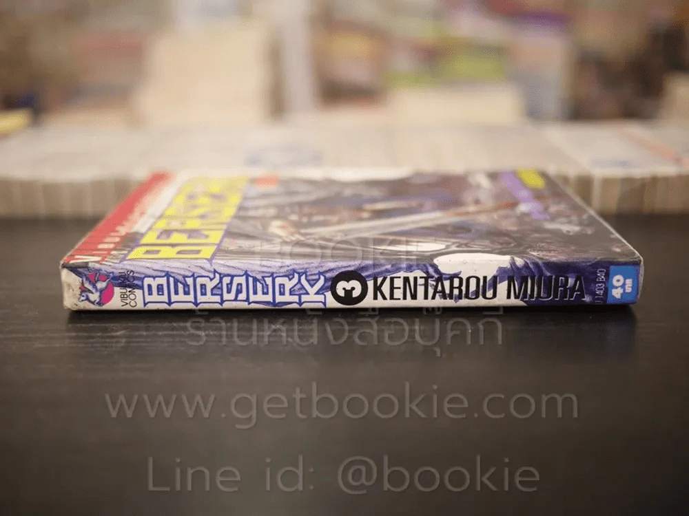 Berserk เล่ม 3 รูปที่ 2