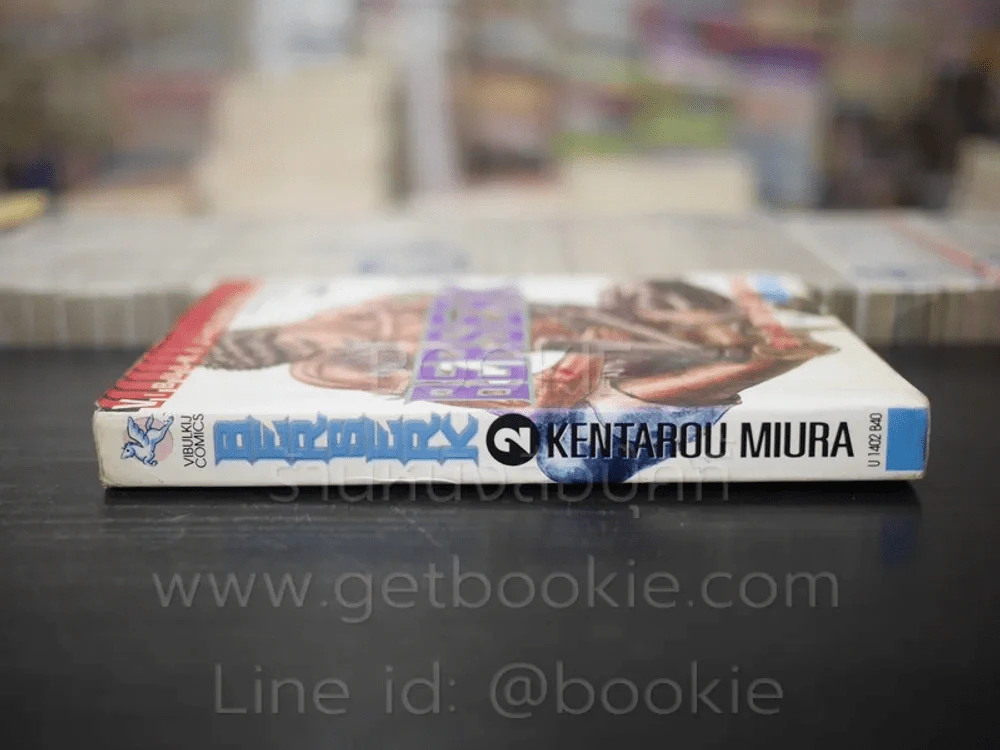 Berserk เล่ม 2 รูปที่ 2