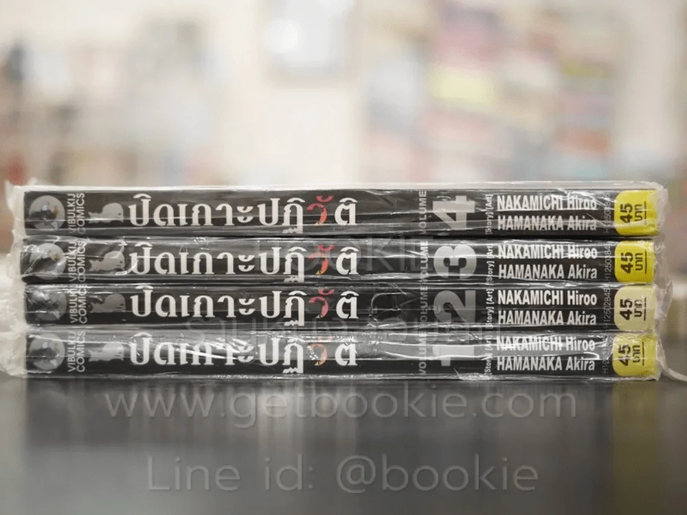 ปิดเกาะปฏิวัติ 4 เล่มจบ (มือหนึ่ง) รูปที่ 2