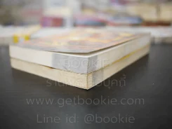 ลิขิตรักลำน้ำไนล์ 2 เล่มจบ - มัลลิกา รูปที่ 4