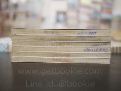 Full Con ฟูล คอน 6 เล่มจบ รูปที่ 3