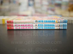 Cheer! 3 เล่มจบ รูปที่ 2