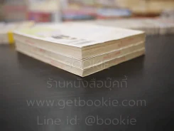 imagine 29 3 เล่มจบ รูปที่ 5