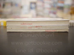 imagine 29 3 เล่มจบ รูปที่ 3