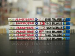 Hungry Heart ฮังกรี ฮาร์ท 6 เล่มจบ (คนวาด กับตันซึบาสะ) รูปที่ 2