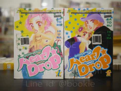 ลุ้นรักสะดุดหัวใจ Heart Drop 2 เล่มจบ รูปที่ 1