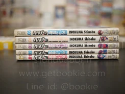 ทาจิบานะ เคนโด้ตัวแสบ 5 เล่มจบ รูปที่ 2