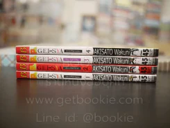 Gei-Sya เส้นทางฝันของเกอิชา 4 เล่มจบ รูปที่ 2