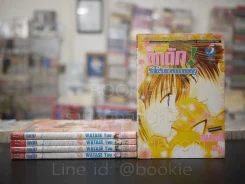 ตึกตัก! รักไม่รักช่วยบอกหน่อย 5 เล่มจบ รูปที่ 1