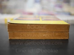 อาหารนานาชาติและขนมจากแป้งสาลี เล่ม 1 - อาหารและขนมนานาชาติ เล่ม 2 - จรรยา สุบรรณ์ รูปที่ 7
