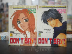 Don't Say! 2 เล่มจบ รูปที่ 1