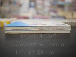 ความลับสีชมพู 2 เล่มจบ รูปที่ 3