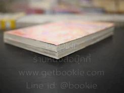 New Dah!Dah!Dah! สื่อรักจากต่างดาว ภาคใหม่ 2 เล่มจบ รูปที่ 4