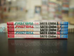 First Girl 5 เล่มจบ (saito chiho) รูปที่ 2