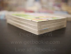 Ng Boy Paradise 3 เล่มจบ รูปที่ 5