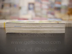 Ng Boy Paradise 3 เล่มจบ รูปที่ 3