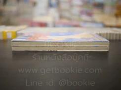 ZIG X ZAG ซิกแซก 2 เล่มจบ รูปที่ 3