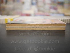 ปริศนาในร้านแสนสุข 2 เล่มจบ รูปที่ 3