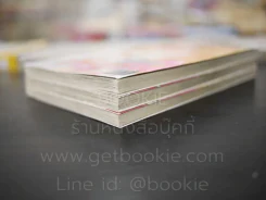 มันไม่ใช่อย่างนั้นหรอกที่รัก 3 เล่มจบ รูปที่ 4