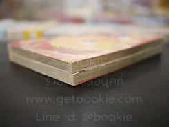 สูตรเด็ดจ้าวยุทธจักรราเมง 2 เล่มจบ รูปที่ 4