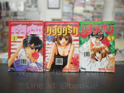 คลีนิครัก 3 เล่มจบ รูปที่ 1