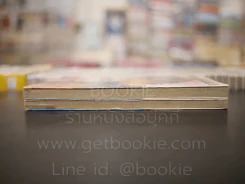 Don't Say! 2 เล่มจบ รูปที่ 3