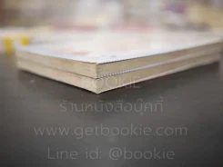 อลิซ นักร้องน้องใหม่เส้นก๊วยจั๊บ 2 เล่มจบ รูปที่ 4
