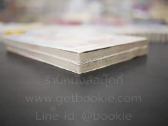 อลิซ นักร้องน้องใหม่เส้นก๊วยจั๊บ 2 เล่มจบ รูปที่ 5