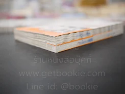 ตามล่าดาราในฝัน 2 เล่มจบ (เล่ม 2 สภาพบวมน้ำ) รูปที่ 4