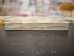 มาเรียปาฎิหาริย์รัก! 2 เล่มจบ รูปที่ 3