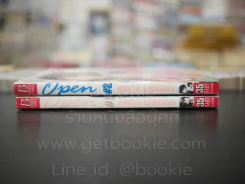 Open 2 เล่มจบ รูปที่ 2