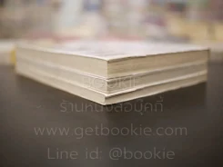 imagine 29 3 เล่มจบ รูปที่ 5
