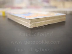 Dice เดิมพันพนันหัวใจ 2 เล่มจบ รูปที่ 5