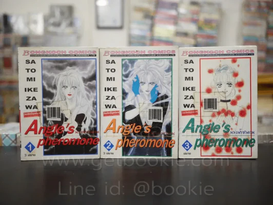Angle's pheromone นางฟ้าซาตาน 3 เล่มจบ รูปที่ 1