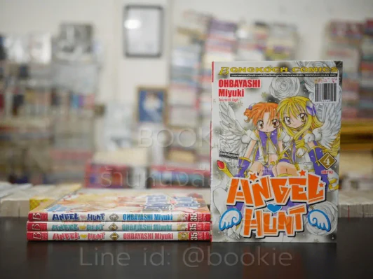 Angel Hunt 4 เล่มจบ รูปที่ 1