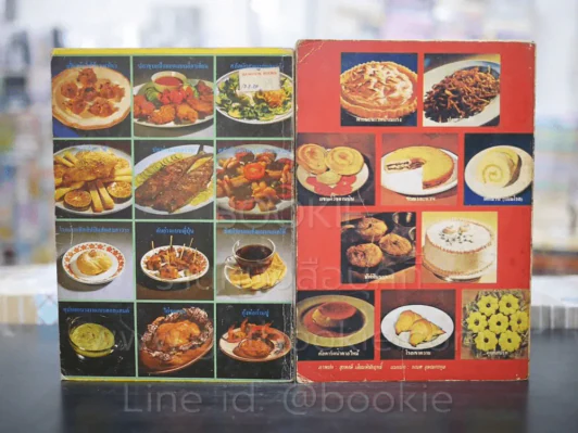 อาหารนานาชาติและขนมจากแป้งสาลี เล่ม 1 - อาหารและขนมนานาชาติ เล่ม 2 - จรรยา สุบรรณ์ รูปที่ 6