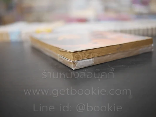 นักล่ามหาภัย SS Digger 2 เล่มจบ รูปที่ 5