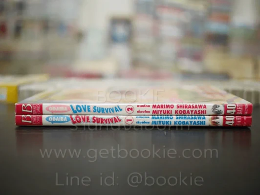 Odaaiba Love Survival 2 เล่มจบ รูปที่ 2